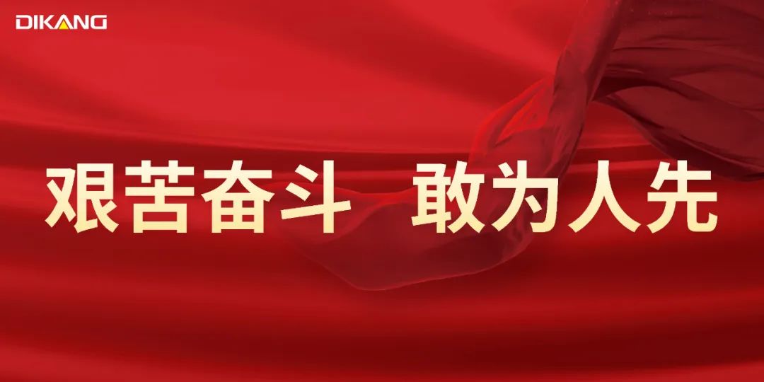 【星耀迪康】新宝体育（中国）股份有限公司2023年度明星员工风采展示（一）