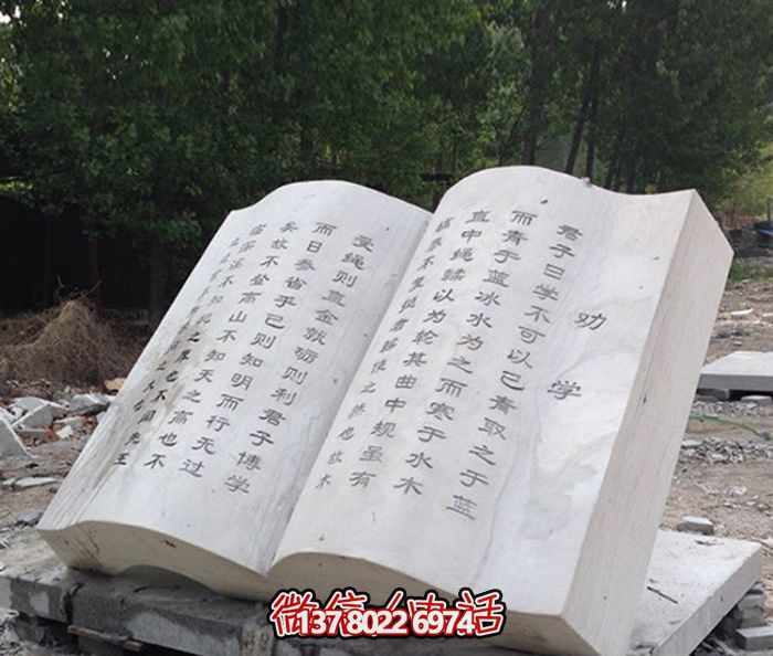 书中大理石雕塑劝学公园户外装饰
