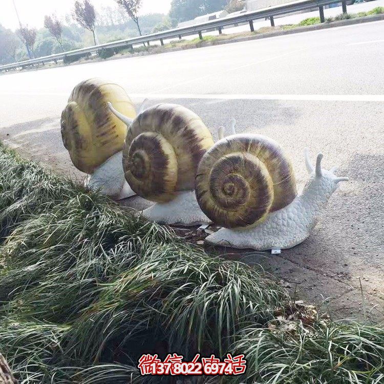 蜗牛玻璃钢材质